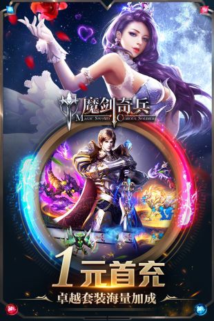 魔剑奇兵  v1.0.3.2517图2