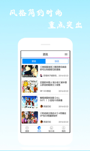 漫画海洋安卓版下载安装最新版  v6.0.4图4