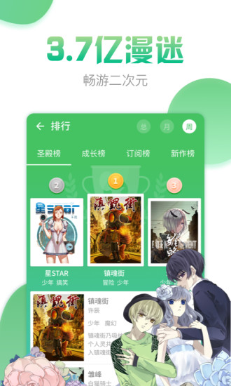 斗罗大陆漫画160漫画网  v3.6.5图1