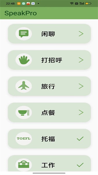 新概念听力  v1.0.0图1