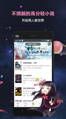 欢乐书客ios苹果应用下载  v1.5.539图2