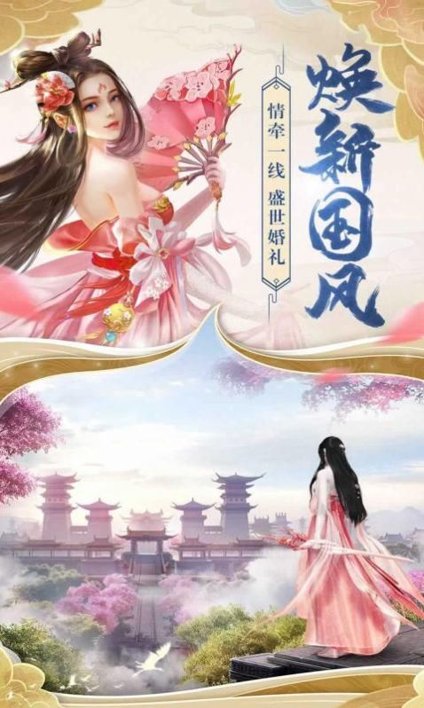 武问长生
