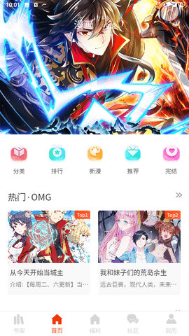 摸鱼漫画免费版在线观看下载安装