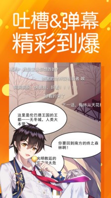 太极漫画安卓版下载安装最新版本