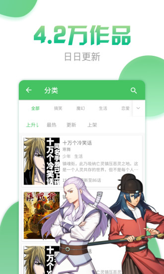 漫画160网终末的女武神  v3.6.5图2