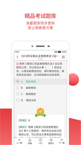 圣才电子书安卓版下载安装  v5.4.5图1