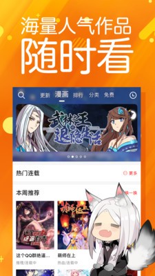 太极漫画免费漫画完整版在线观看下载  v1.2.3图1