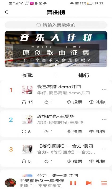 环宇音乐最新版下载免费播放安装苹果手机