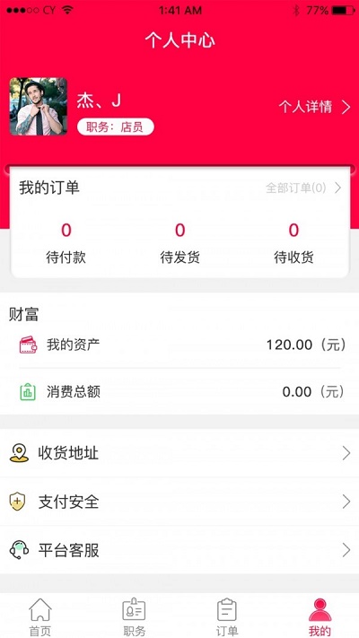 惠优品免费版下载安装官网苹果版app