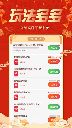 刷多宝最新版本下载  v1.0.0图2