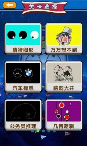 烧脑大师  v1.0图3