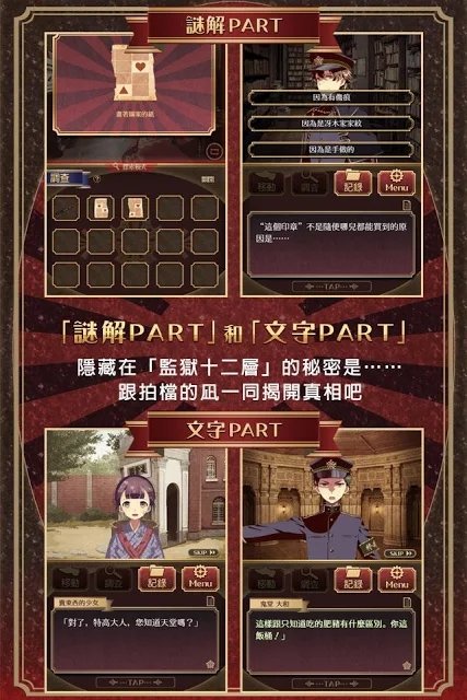 监狱少年汉化版  v1.2.1图3