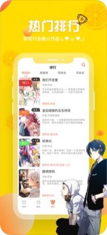 泡椒漫画破解版最新版本下载安装苹果  v1.3.0图2