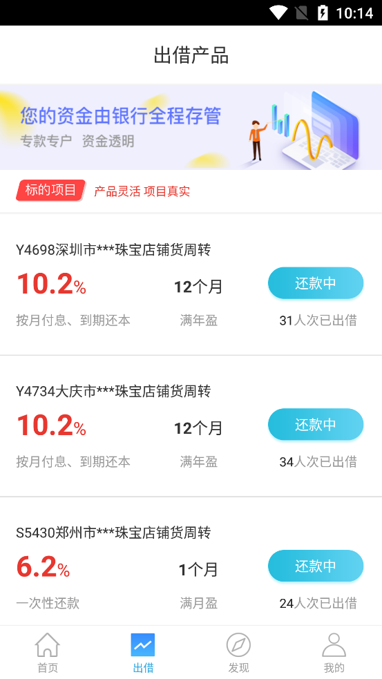 钱香金融app下载官网安装苹果手机版  v9.0.95图2