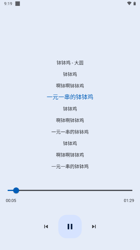 音乐适配免费版软件  v4.1.4图1