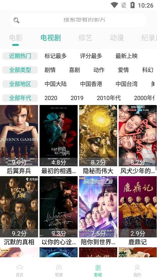 速播影院手机版  v6.3图1
