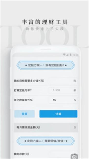 长投学堂  v1.0.0图1