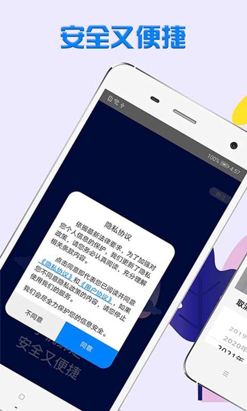 乐花白卡手机版app  v1.1图3