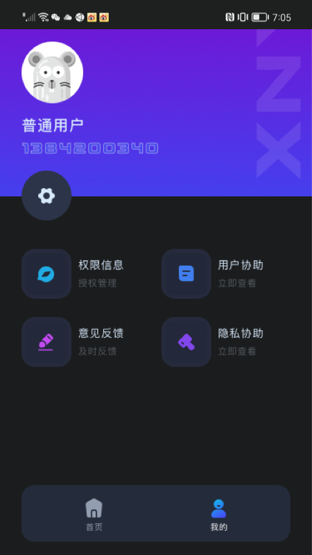 虚拟吉他最新版本下载  v1.0.0图1