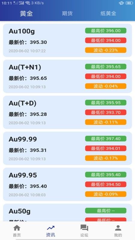 岳恒易购手机版下载app  v1.0.7图2