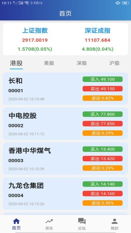 岳恒易购手机版下载app