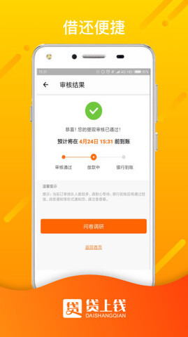 钱上贷app下载安装官网苹果版app