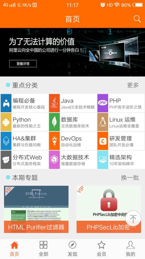 超级码客  v1.0图2