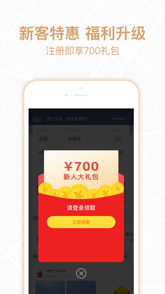 悟空租车极速版  v5.3.5图2