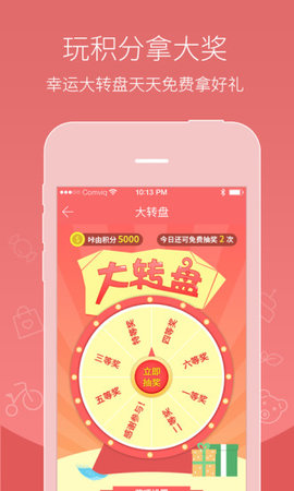 悦惠生活  v1.6图3