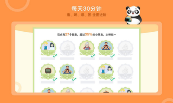 竹子阅读课文二年级下册电子版  v1.0.2图2