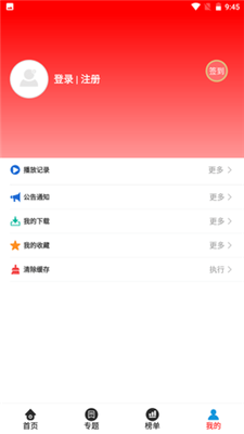 晴天影视官网免费观看  v1.3.5图1