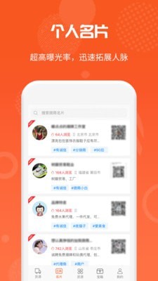 微商货源app下载官网最新版本安装苹果版  v1.0.9图1