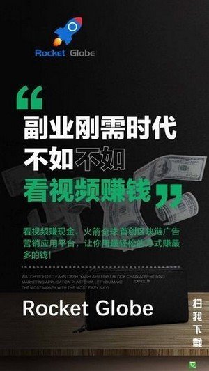 火箭全球app下载安装最新版本手机苹果版官网