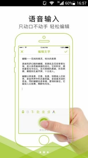 爱编辑手机版  v1.1.2图3