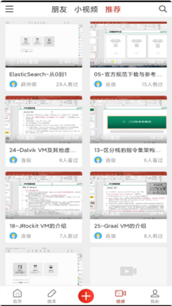 企小竹  v1.1.9图3