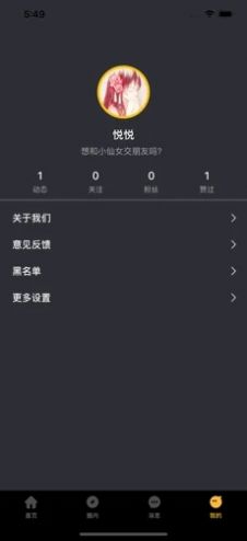 小洽暖  v6.1图2