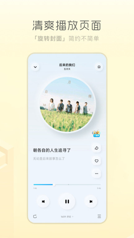 酷狗音乐概念版旧版  v3.4.0图2