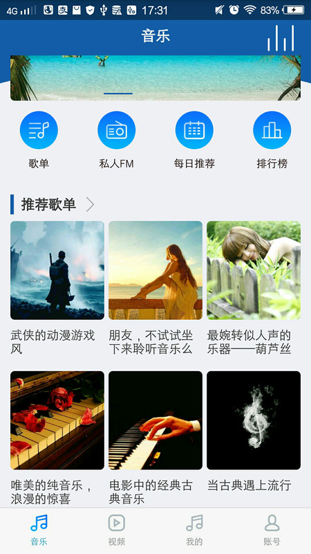 海岛音乐安卓版下载免费安装  v1.2.0图2