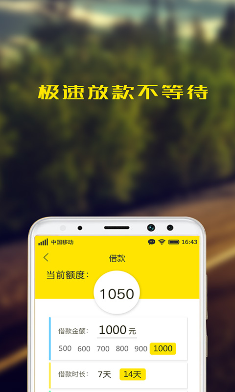 萌萌贷款免费版