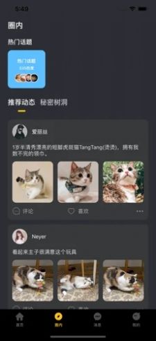 小洽暖  v6.1图1