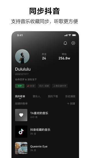 音乐汽水音乐最新版下载安装苹果  v1.0.0图1