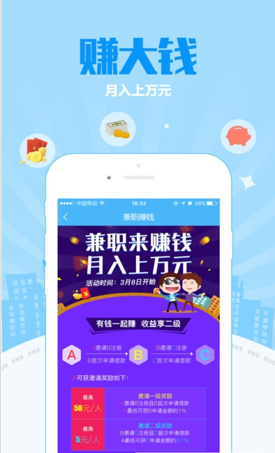 一点到账借款app下载安装免费版