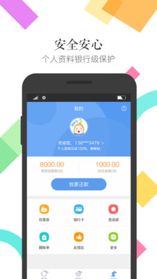 芝麻有钱app下载  v1.0.3图1