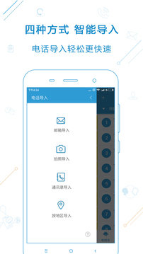 电销宝  v4.6.3图2