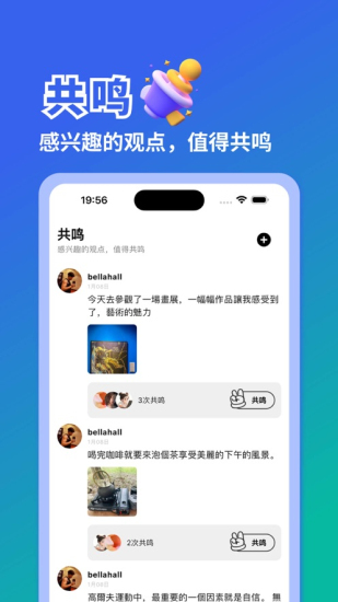 与你有缘app