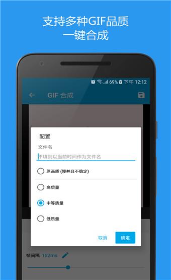 Gif助手安卓版  v2.2.2图3