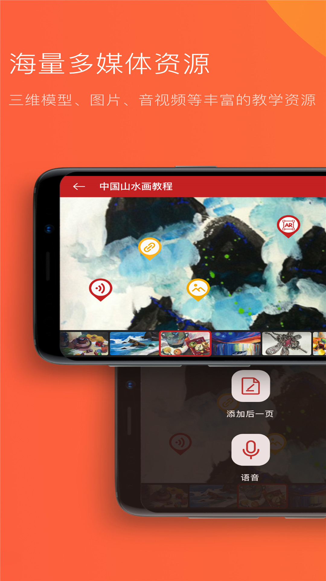 教研鸭  v1.0.2图3