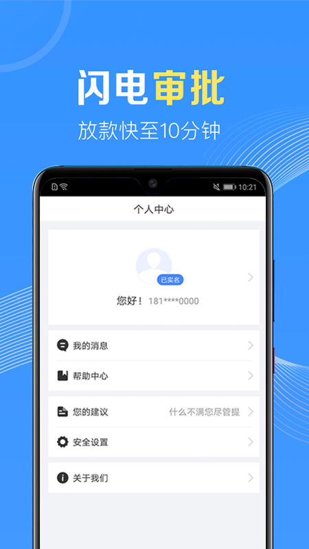 应急无忧免费版下载安装最新版本  v1.0图1