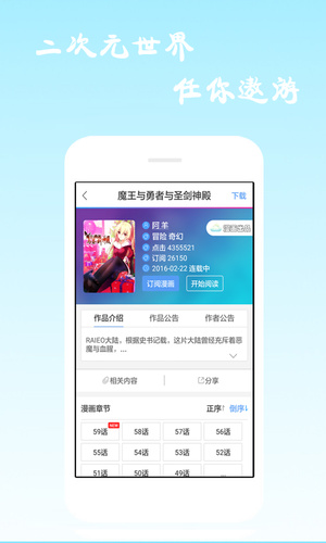 漫画海洋安卓版下载安装最新版苹果手机  v6.0.4图5