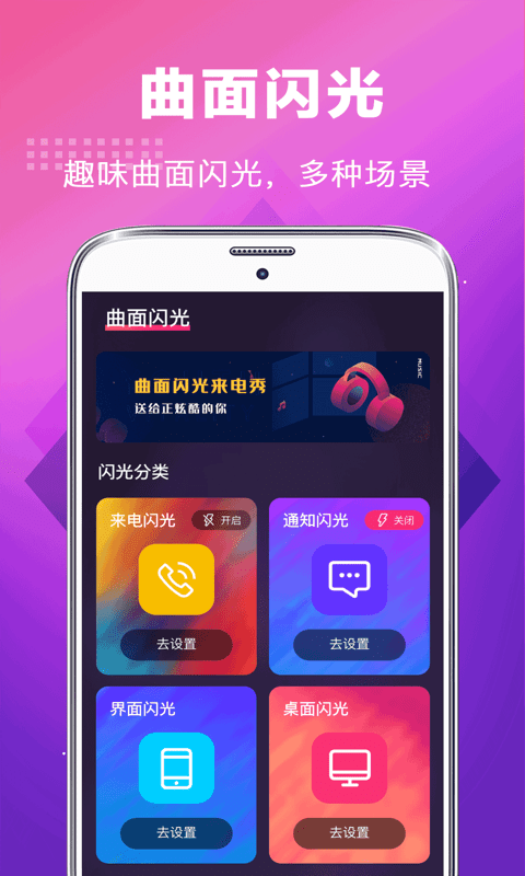 未来手机铃声  v3.0.1图1